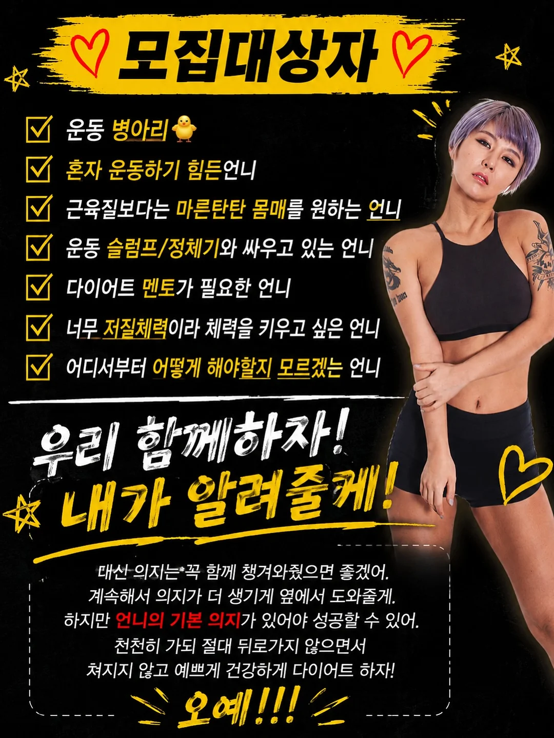 불안한 그 마음을 내 앞에 꺼내 보아라 6