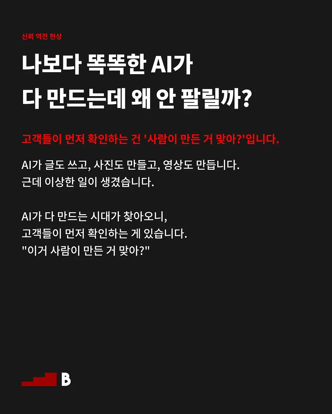애사비 비우다 2
