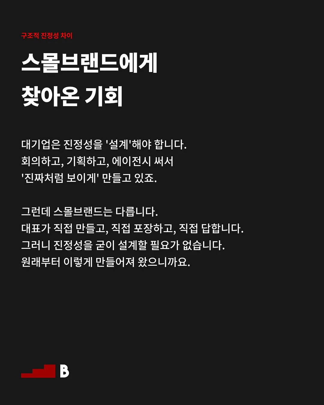 애사비 비우다 3