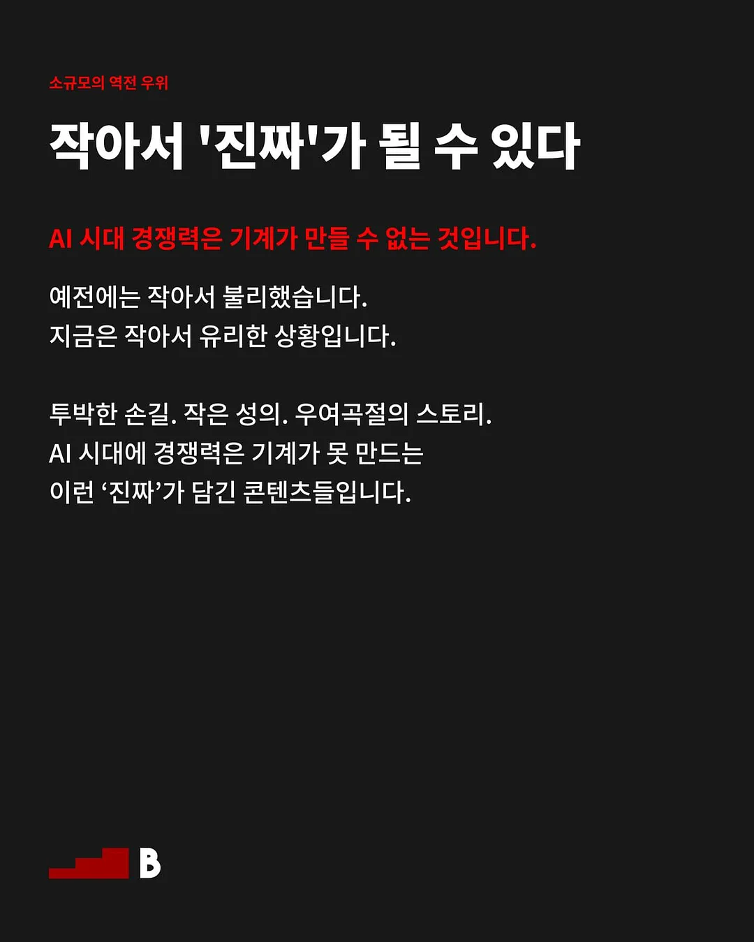 애사비 비우다 4