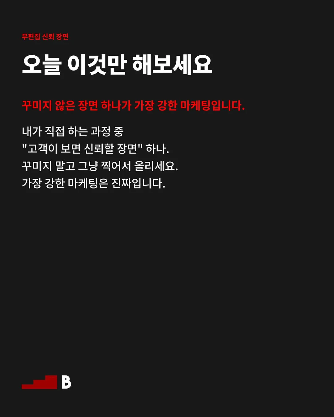 애사비 비우다 5