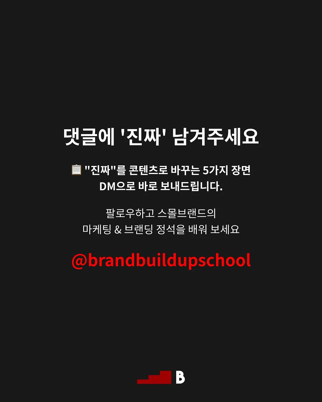 애사비 비우다 6