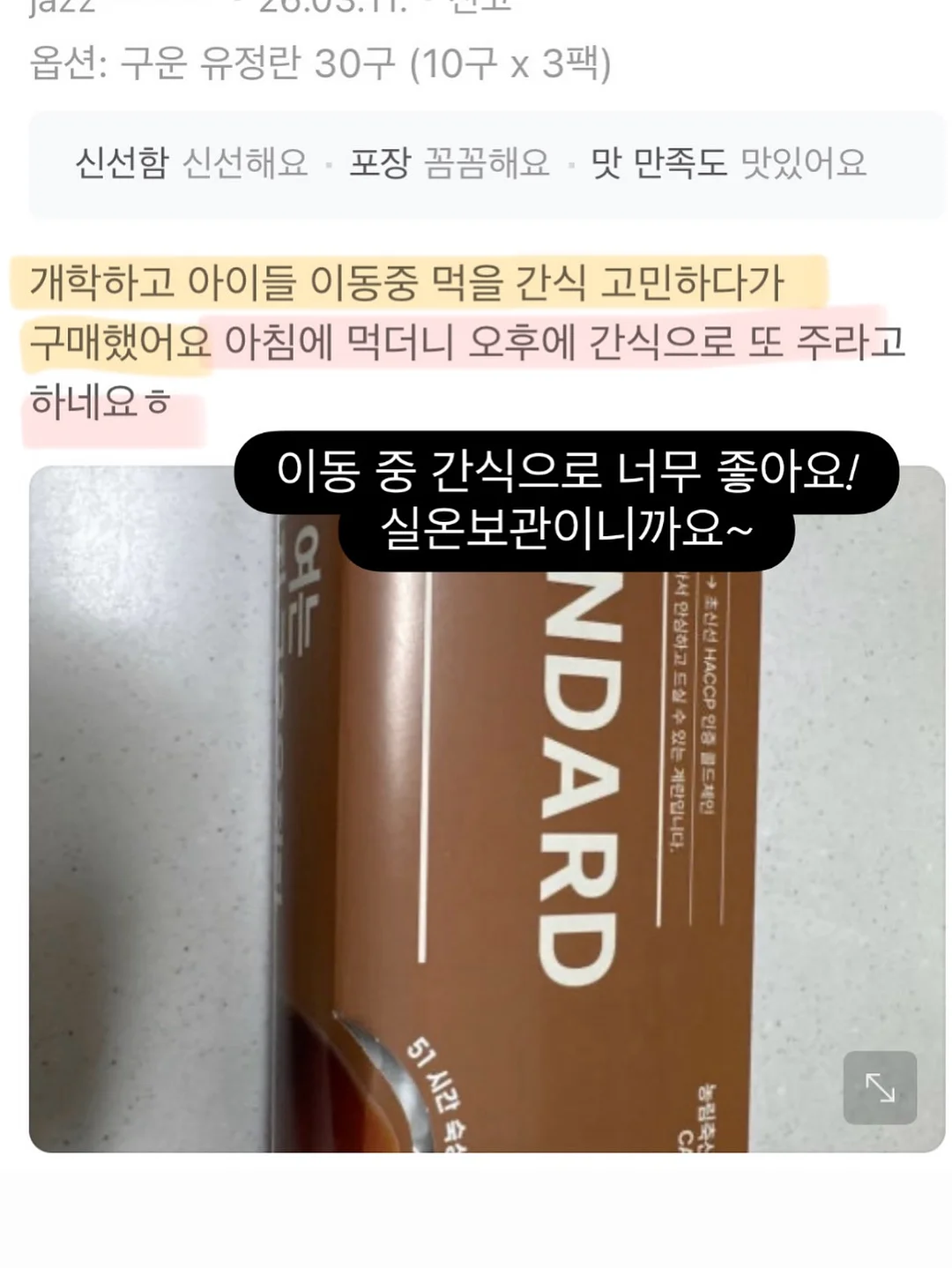 밀크하우스 여름 블루머 세트 19