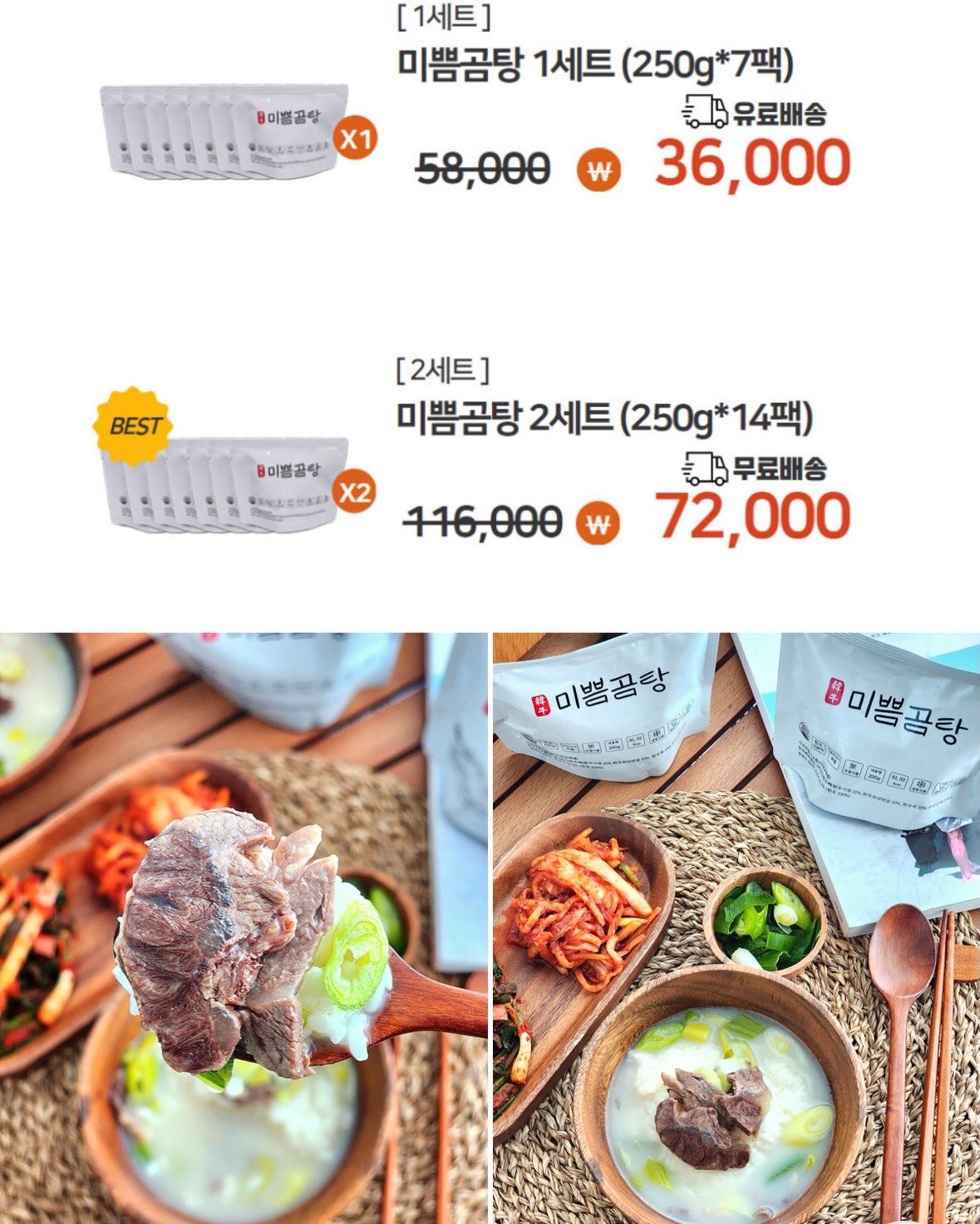 꼬순이네 민박 2