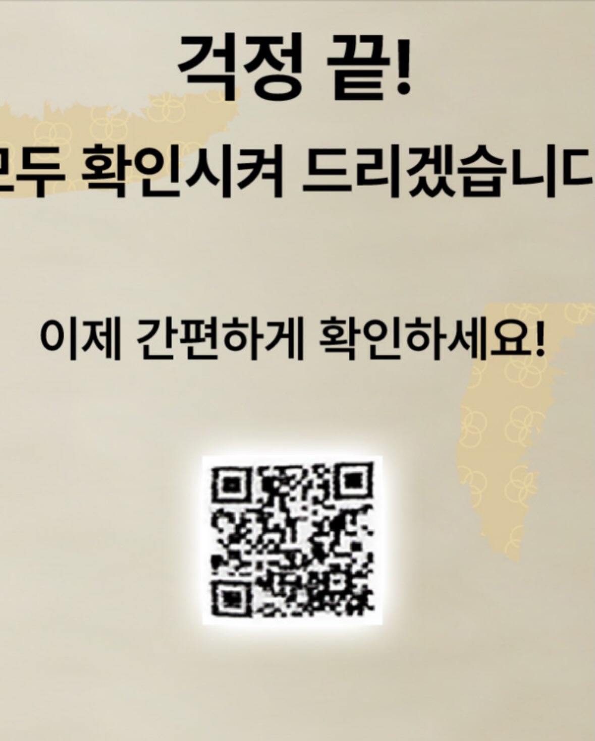 꼬순이네 민박 3