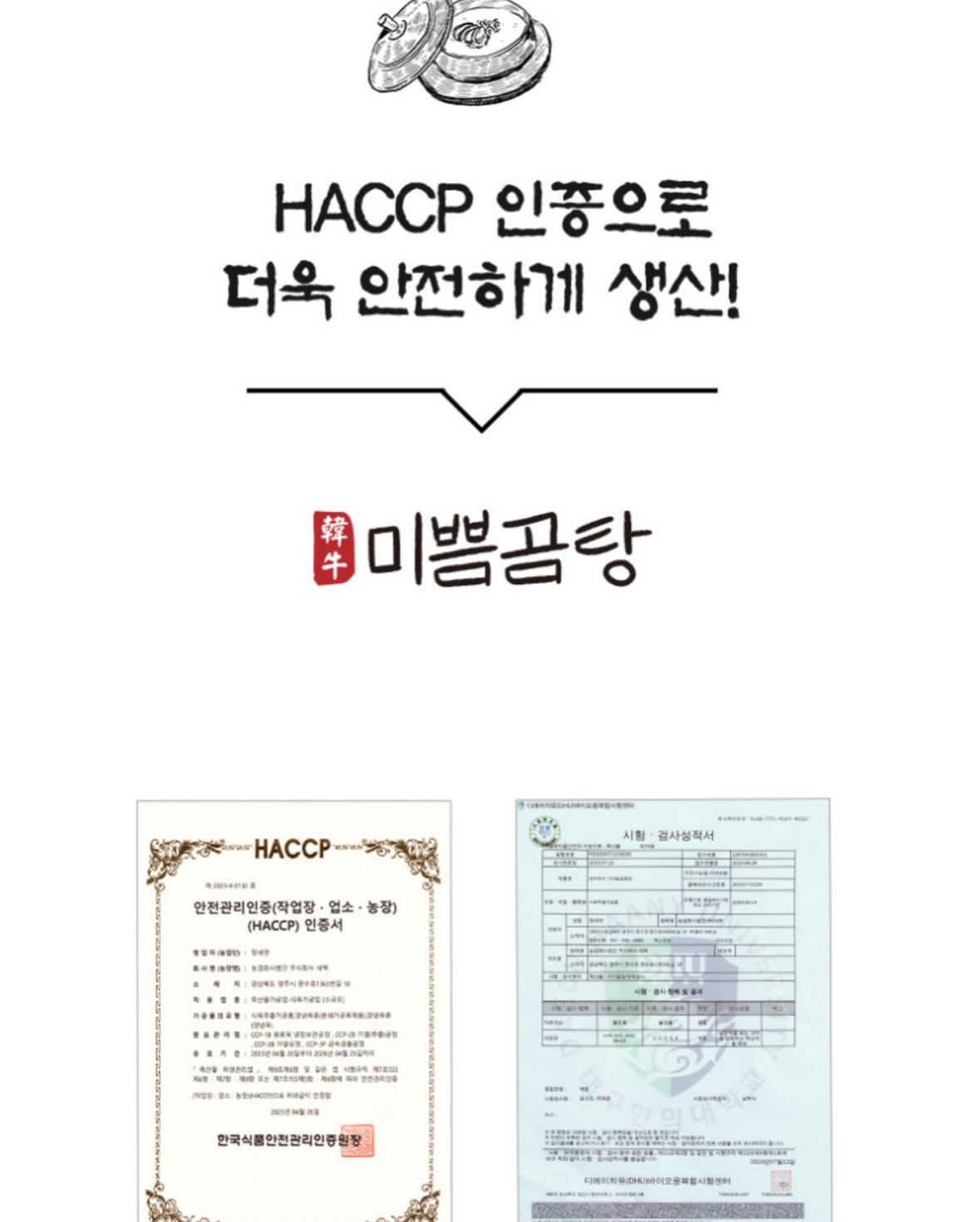 꼬순이네 민박 5