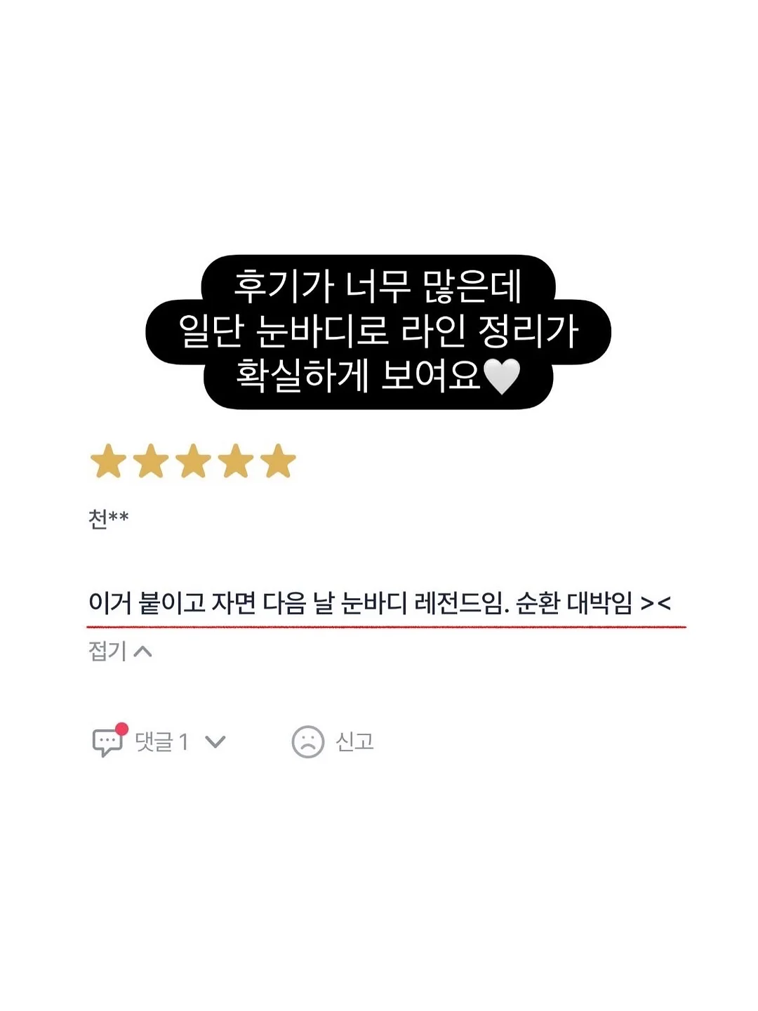 퍼센트로 마스크팩 13