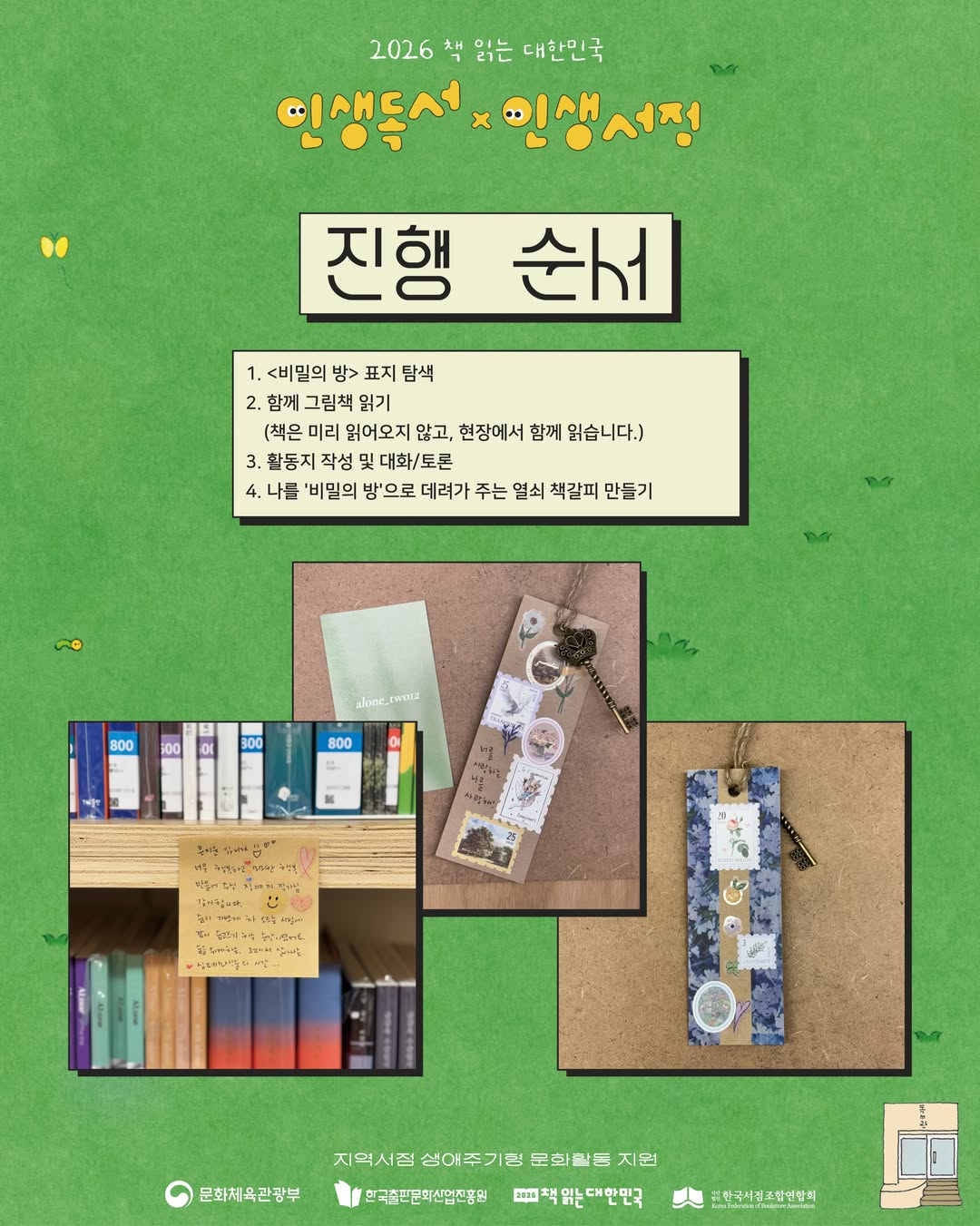 마이녹셀 스칼프 앰플 3