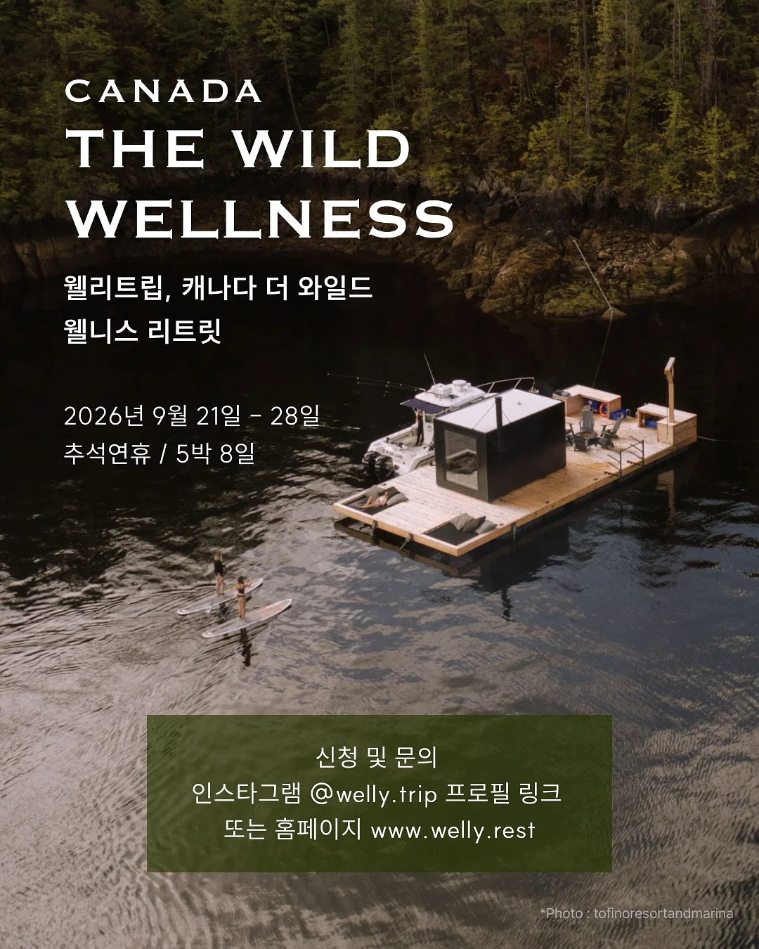 킨더브리제 로션 12