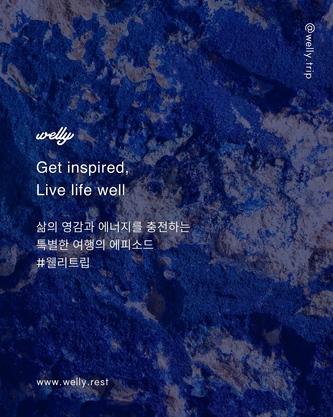 킨더브리제 로션 13