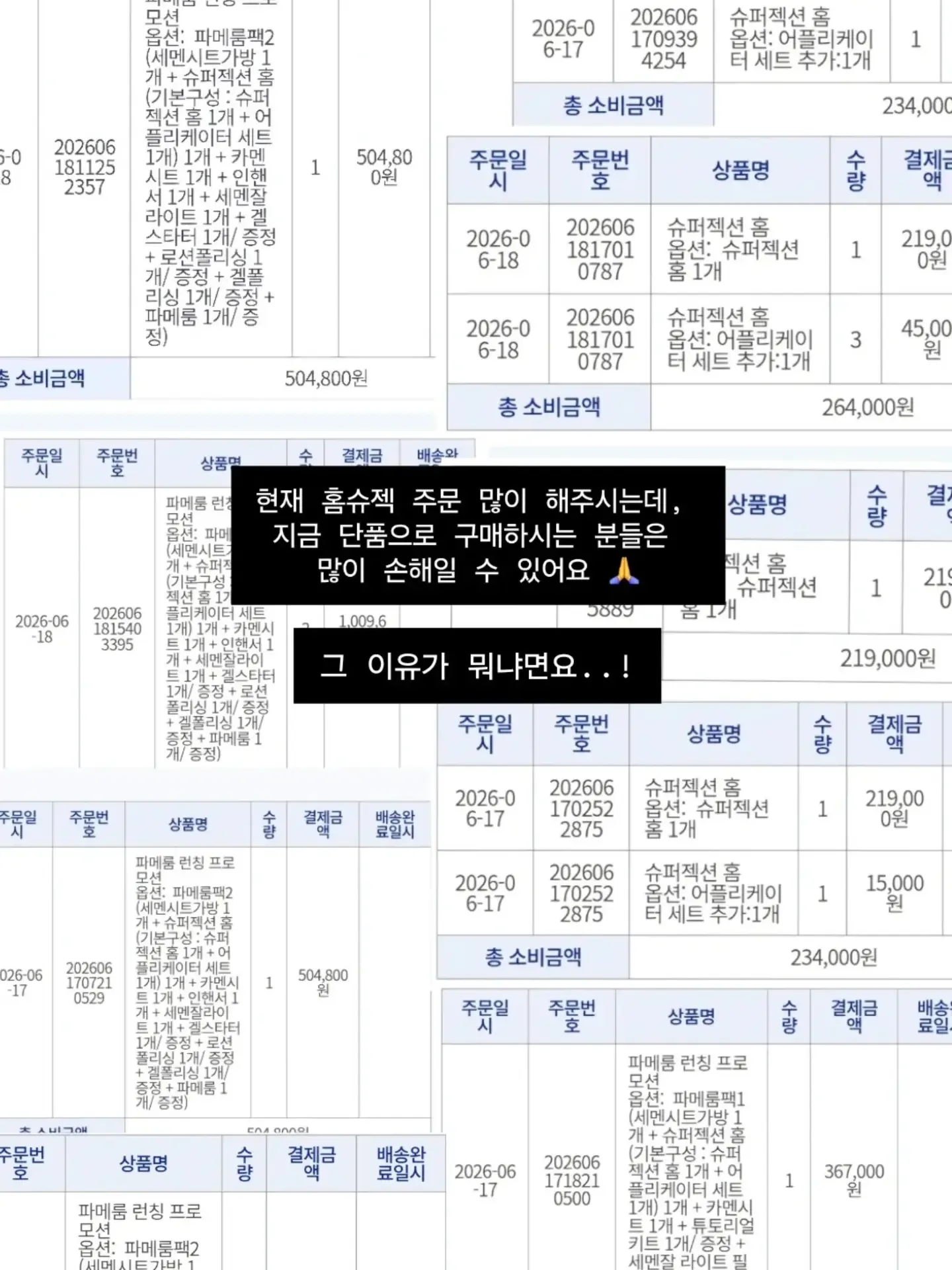 말씀 캔버스백 4