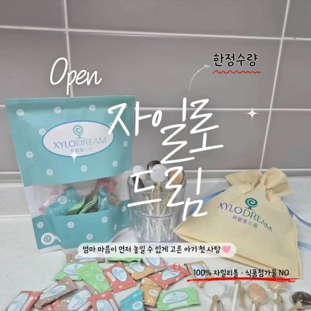 아들 기 살리는 아이템 1