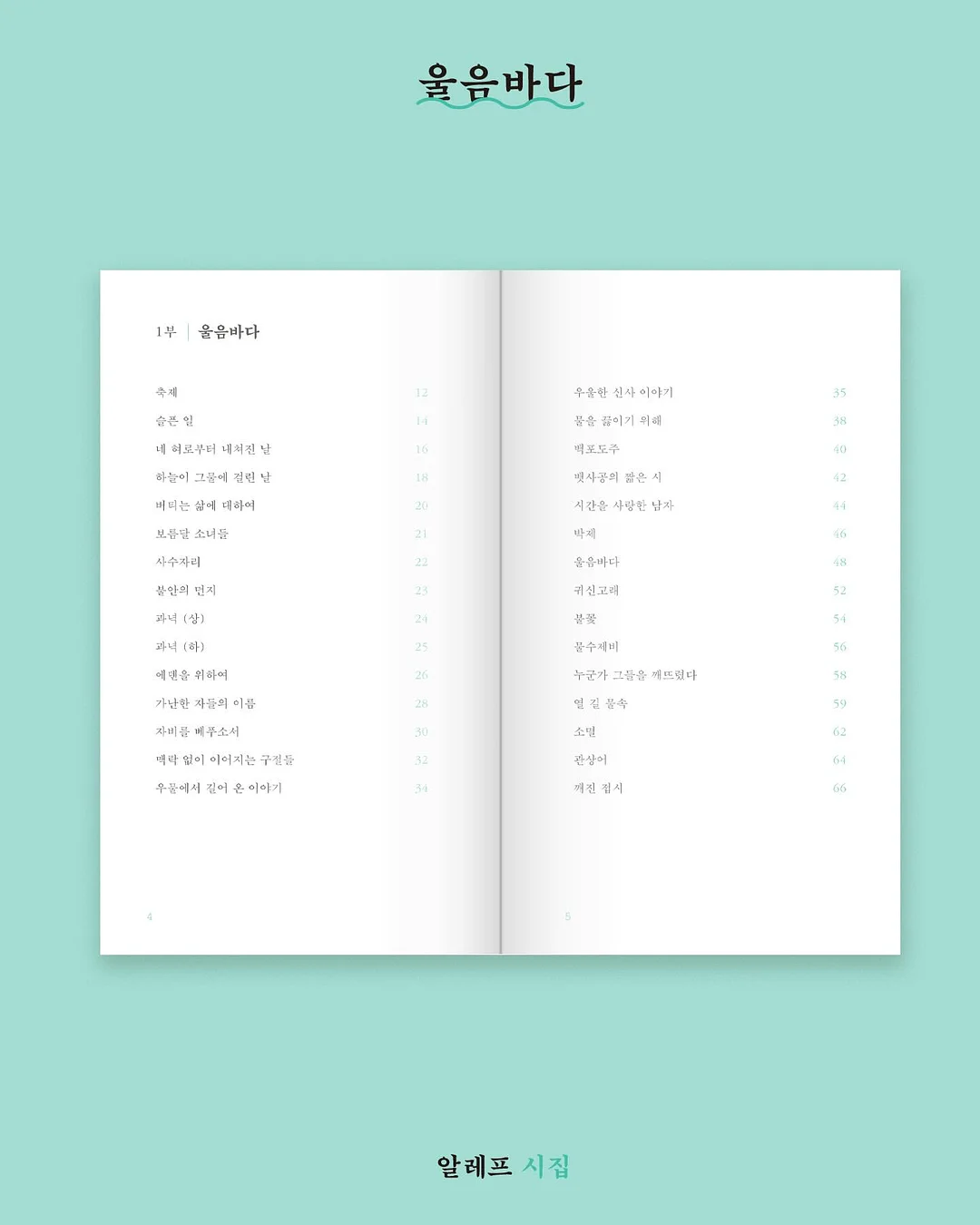 메노킨 30초 퀵 버블팩 2