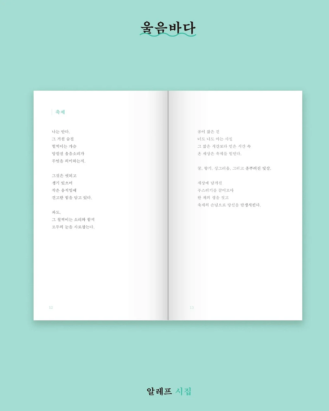 메노킨 30초 퀵 버블팩 3