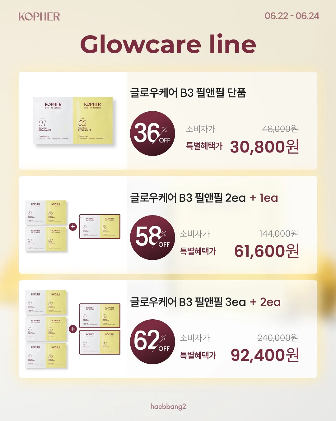양말 2
