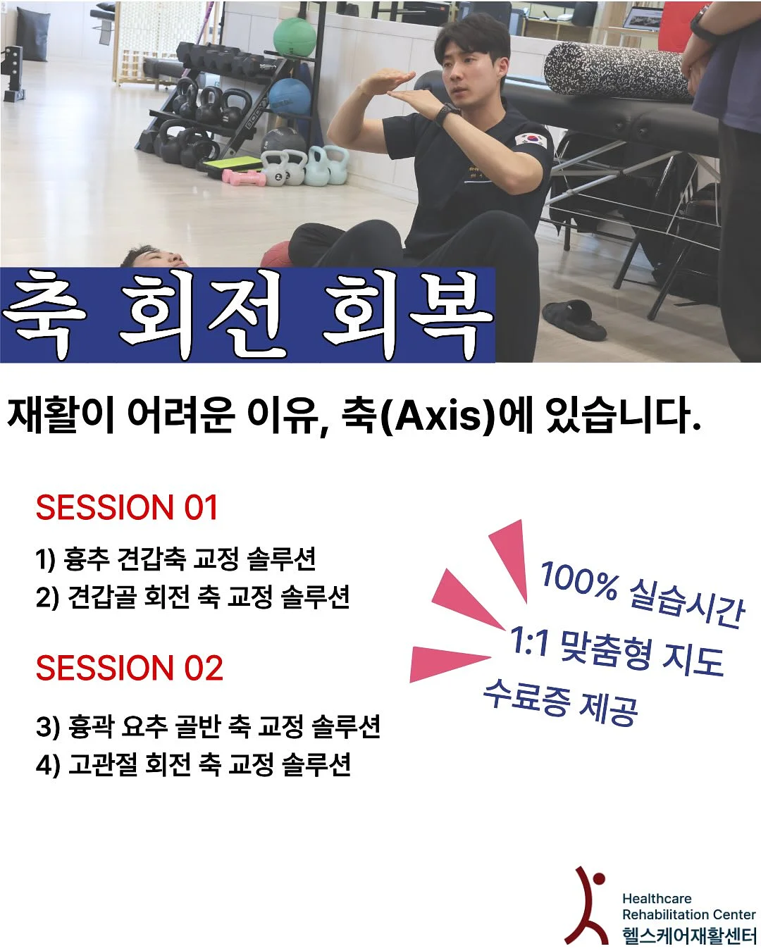 채니수트 2