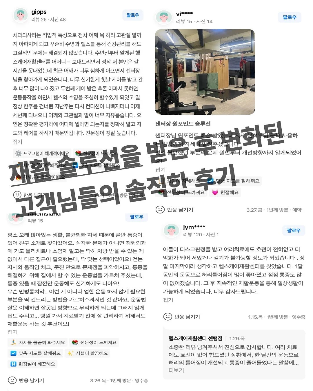 채니수트 3