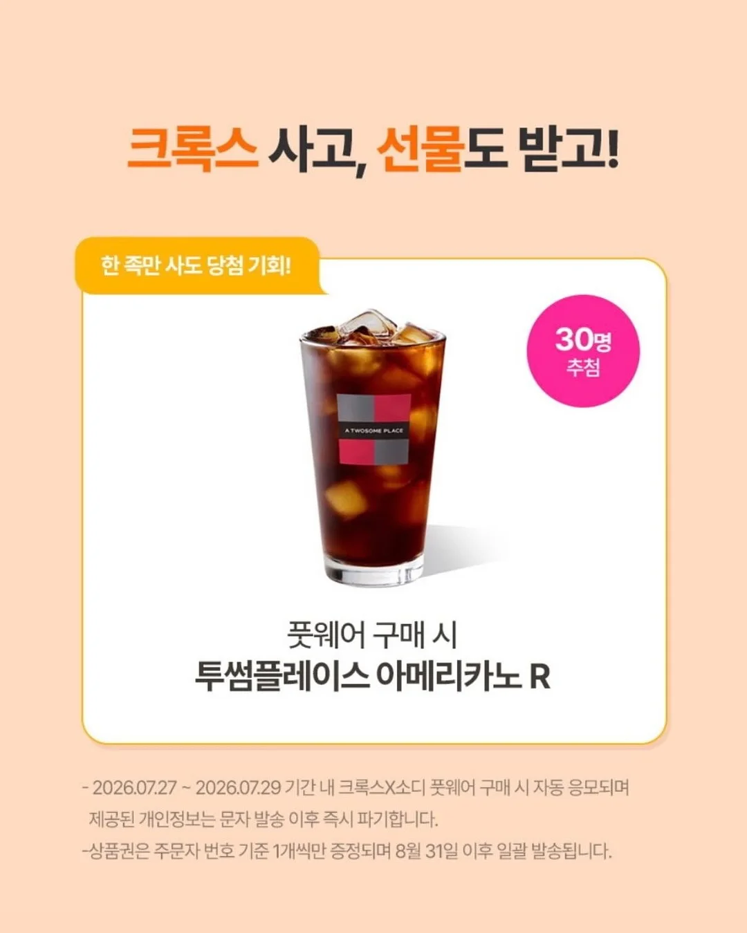 오이냉국 비법 가루 2