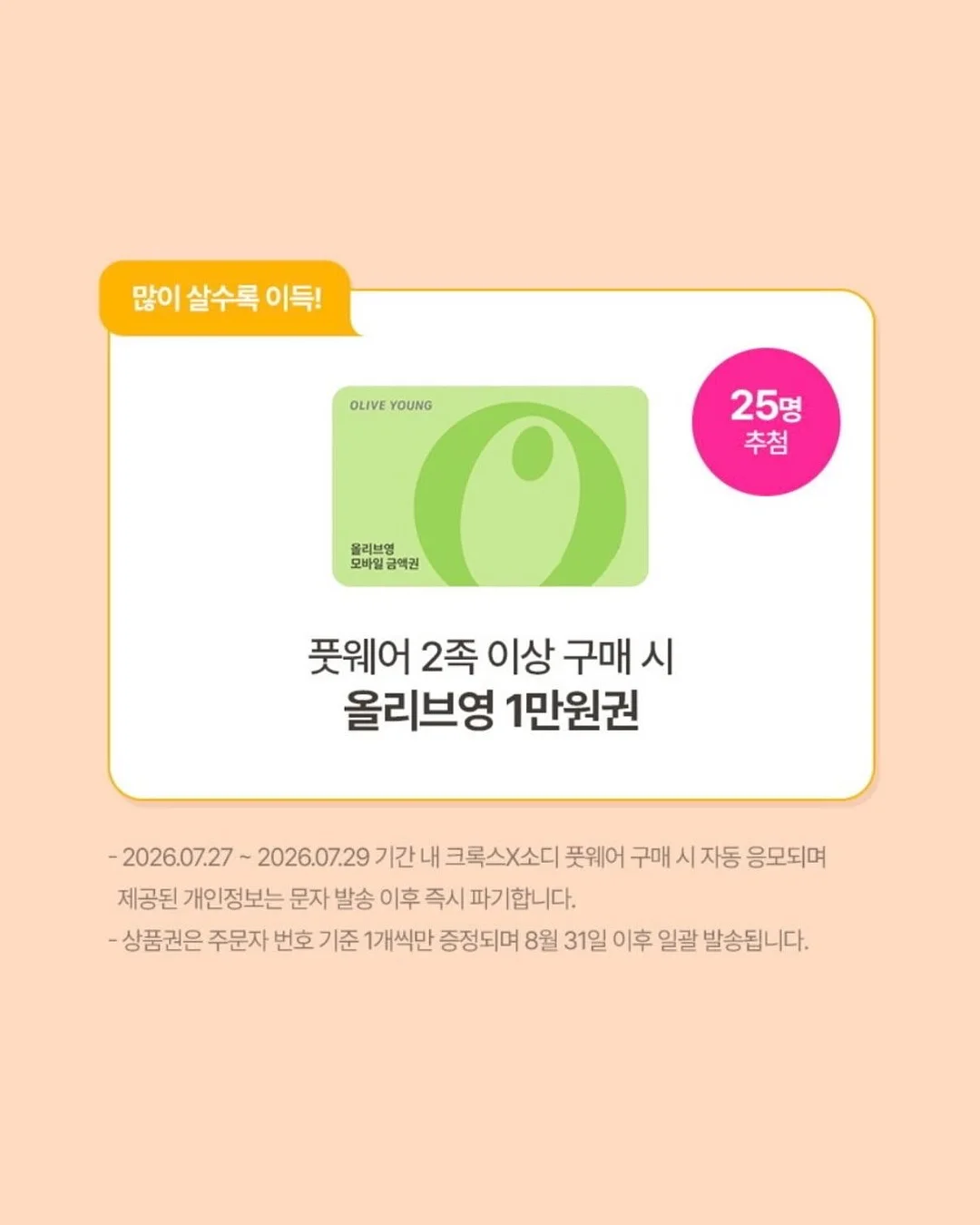 오이냉국 비법 가루 3