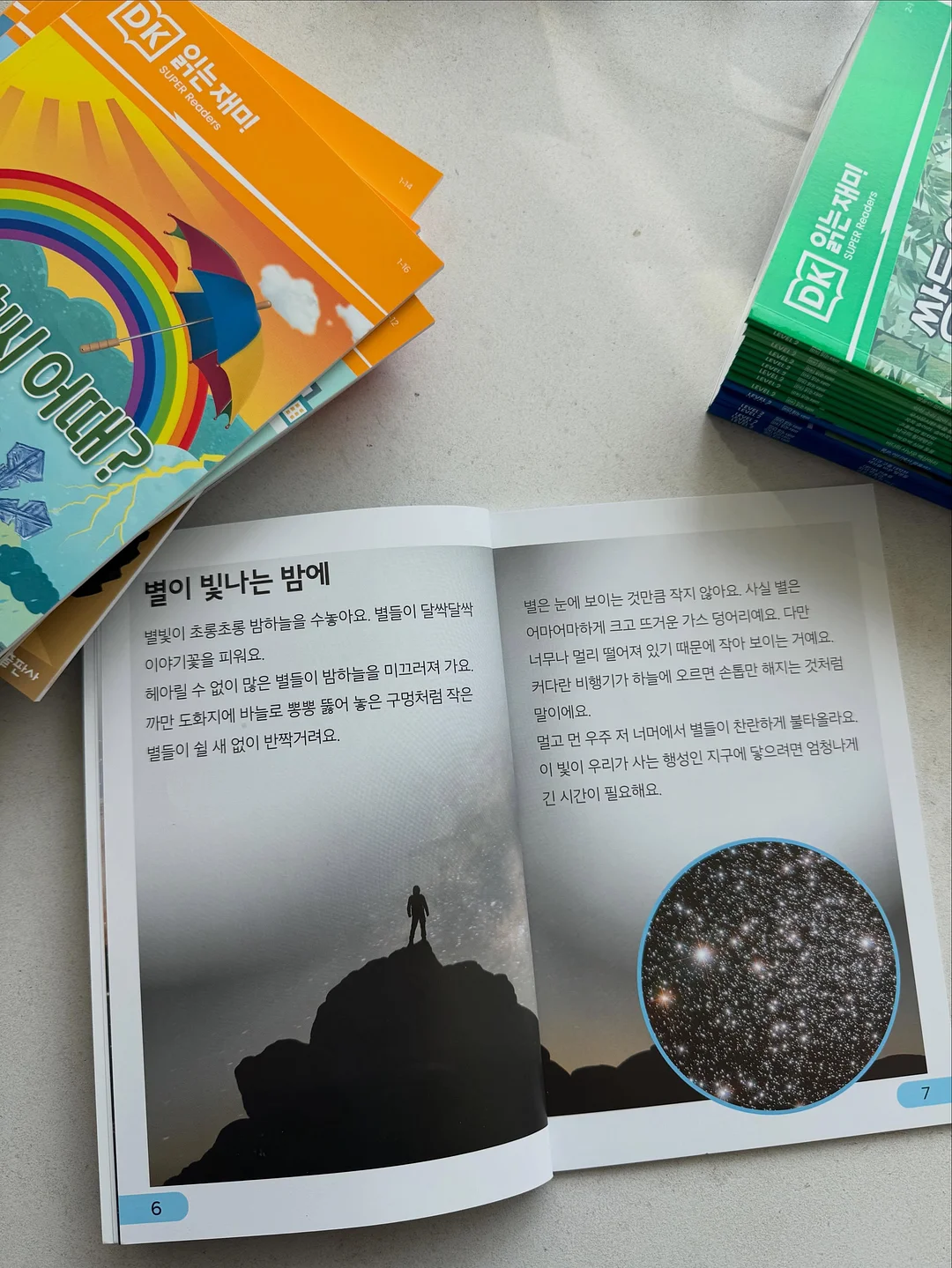 만화 한국신화 13
