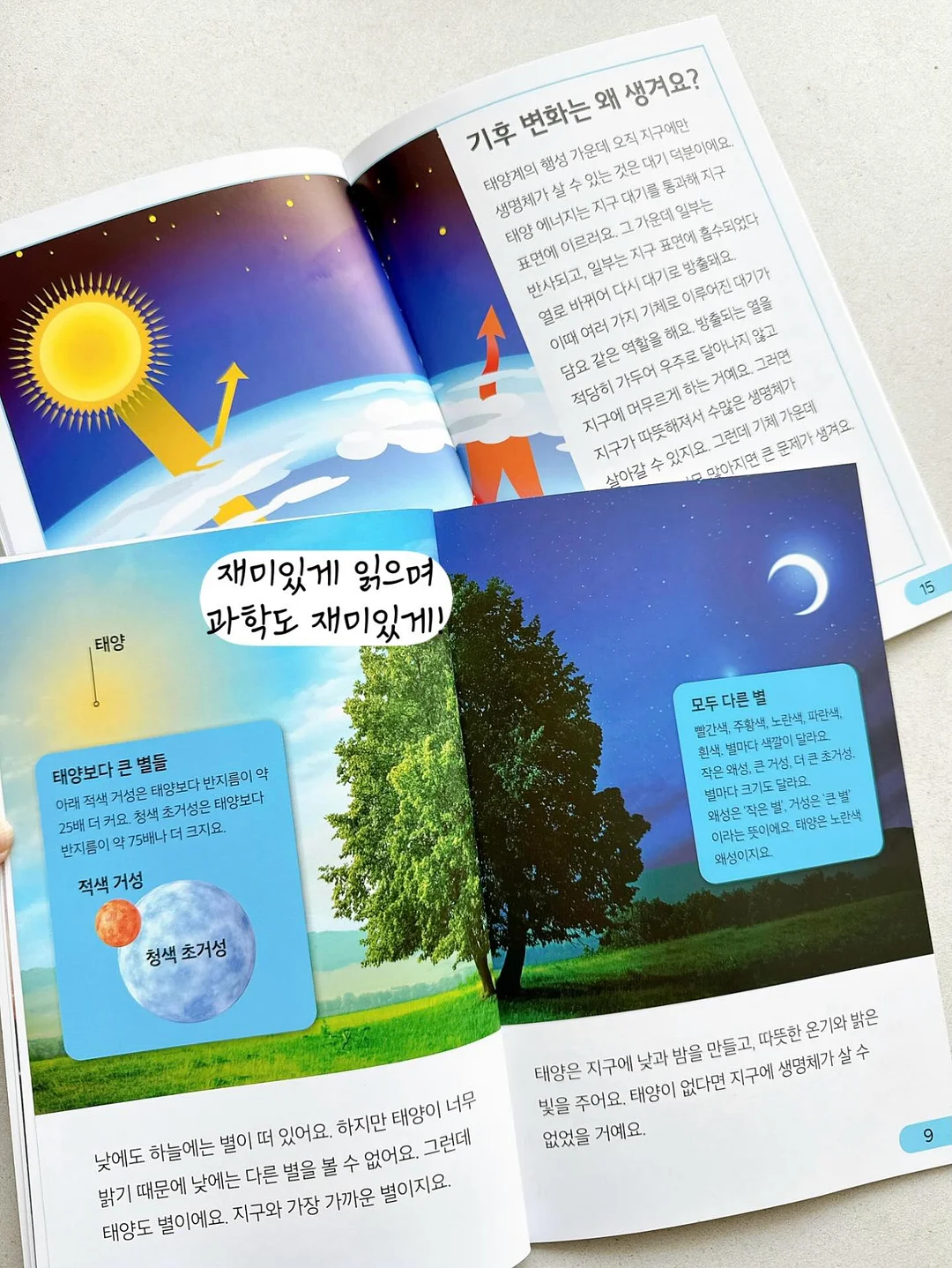 만화 한국신화 9