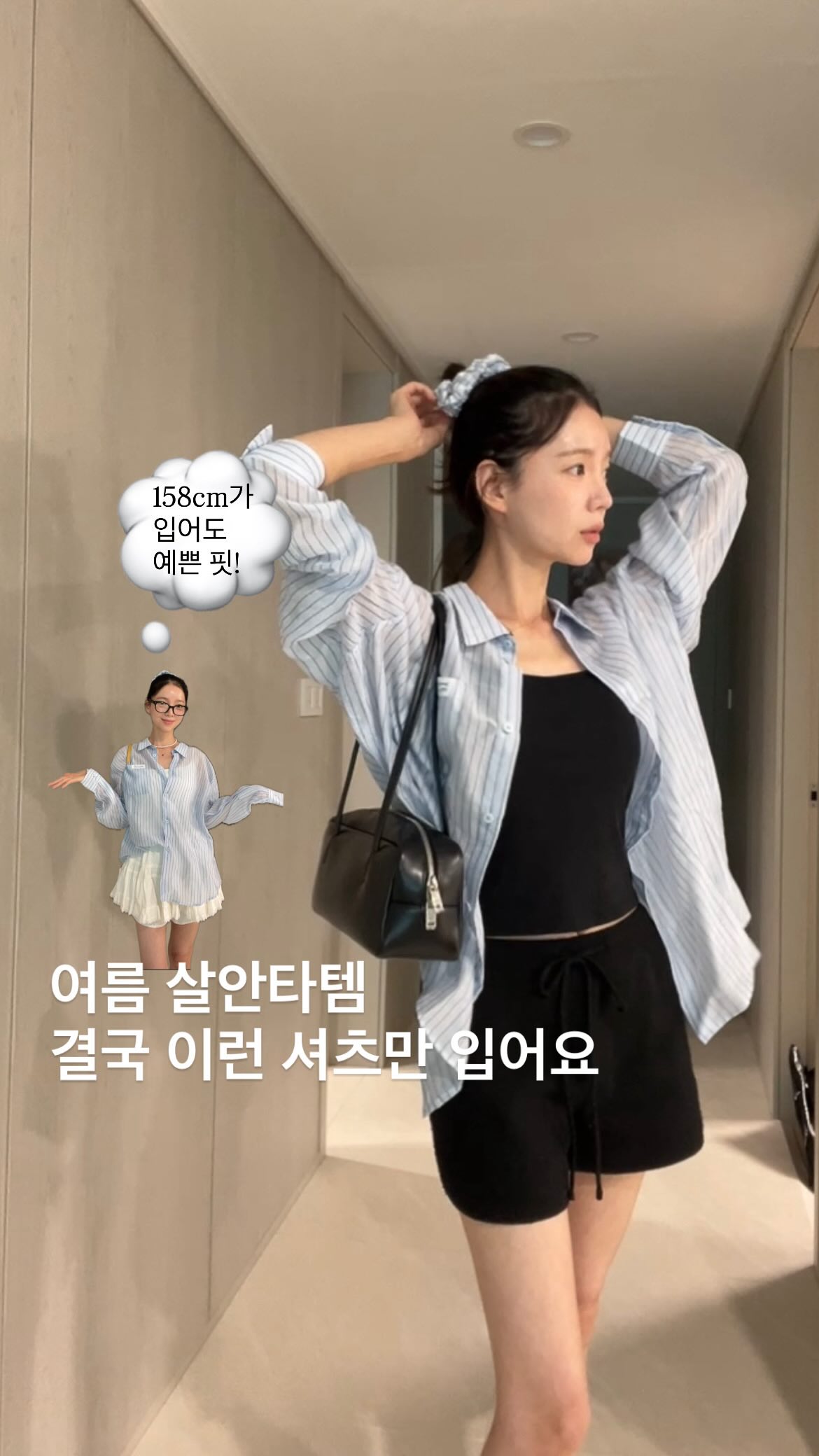 웨딩 관리