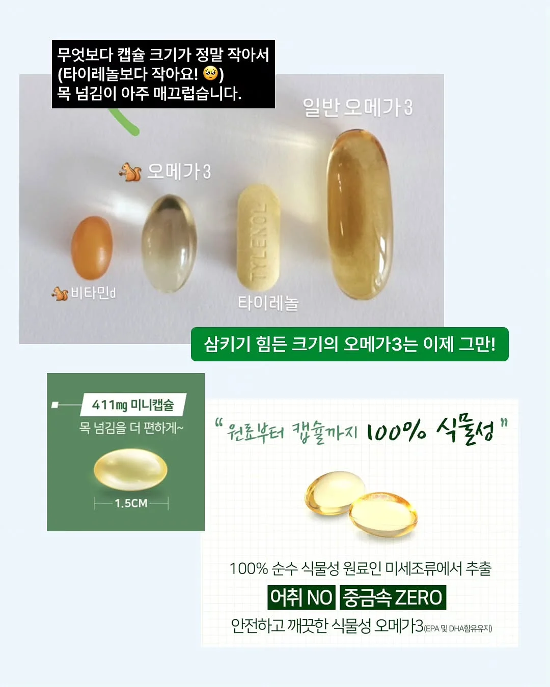 스칼 프로텍팅 토닉 마일드 11