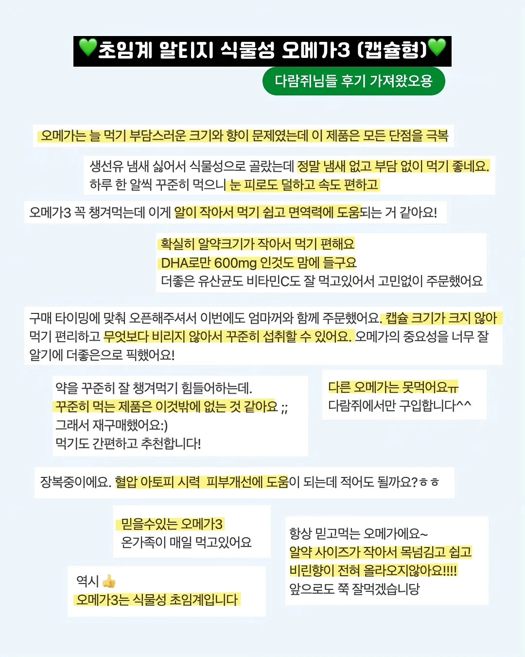 스칼 프로텍팅 토닉 마일드 12