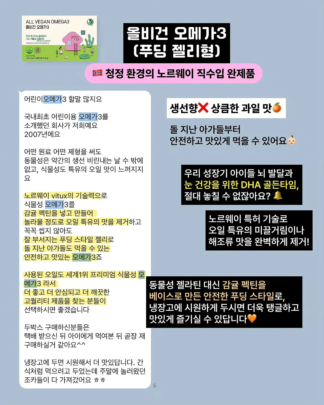 스칼 프로텍팅 토닉 마일드 13