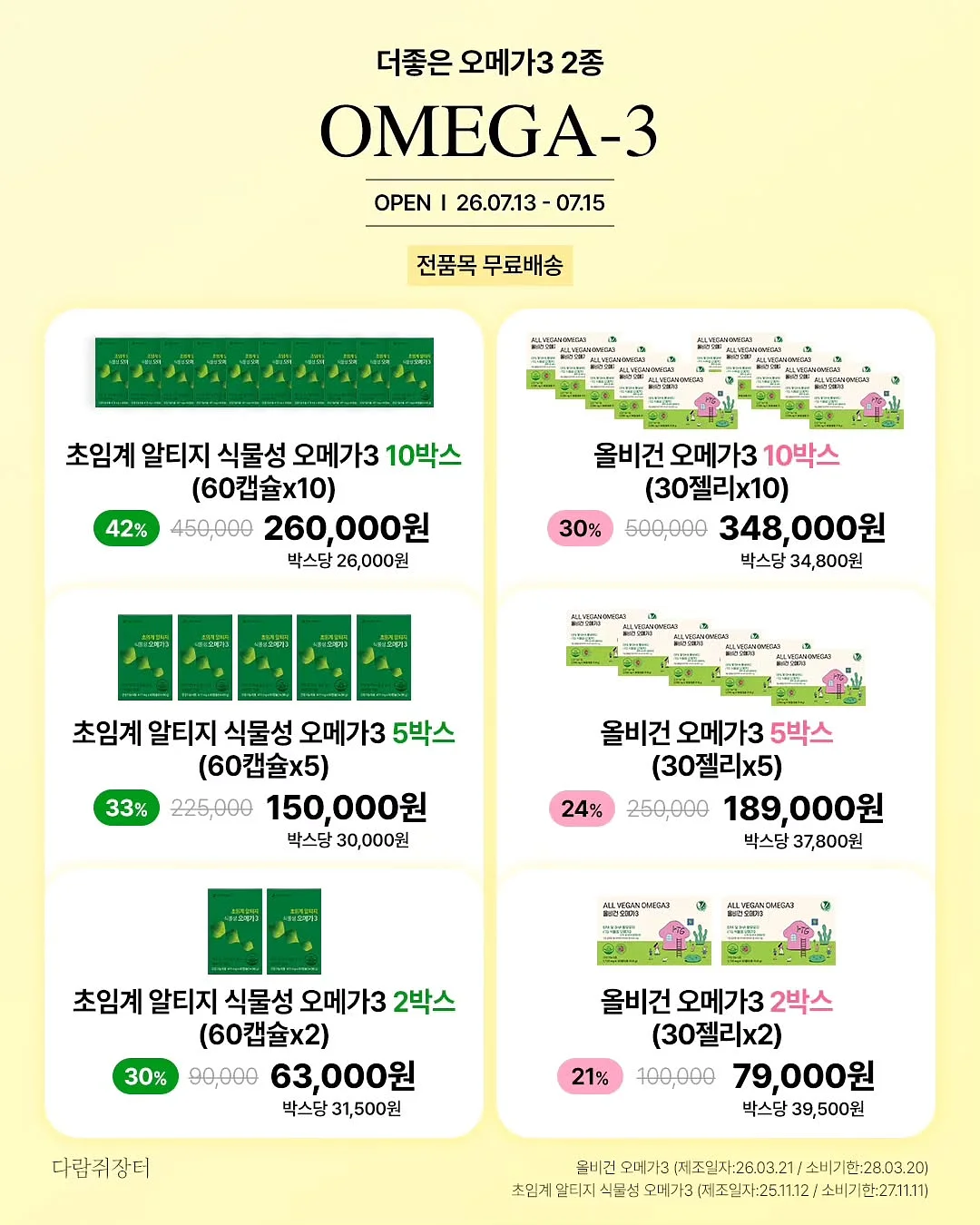 스칼 프로텍팅 토닉 마일드 19