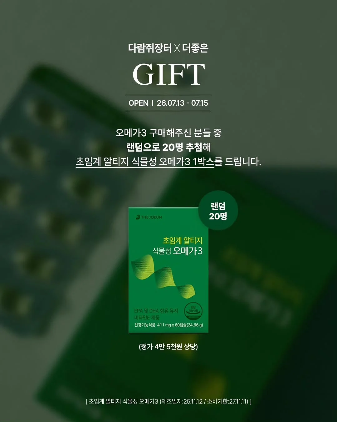 스칼 프로텍팅 토닉 마일드 20