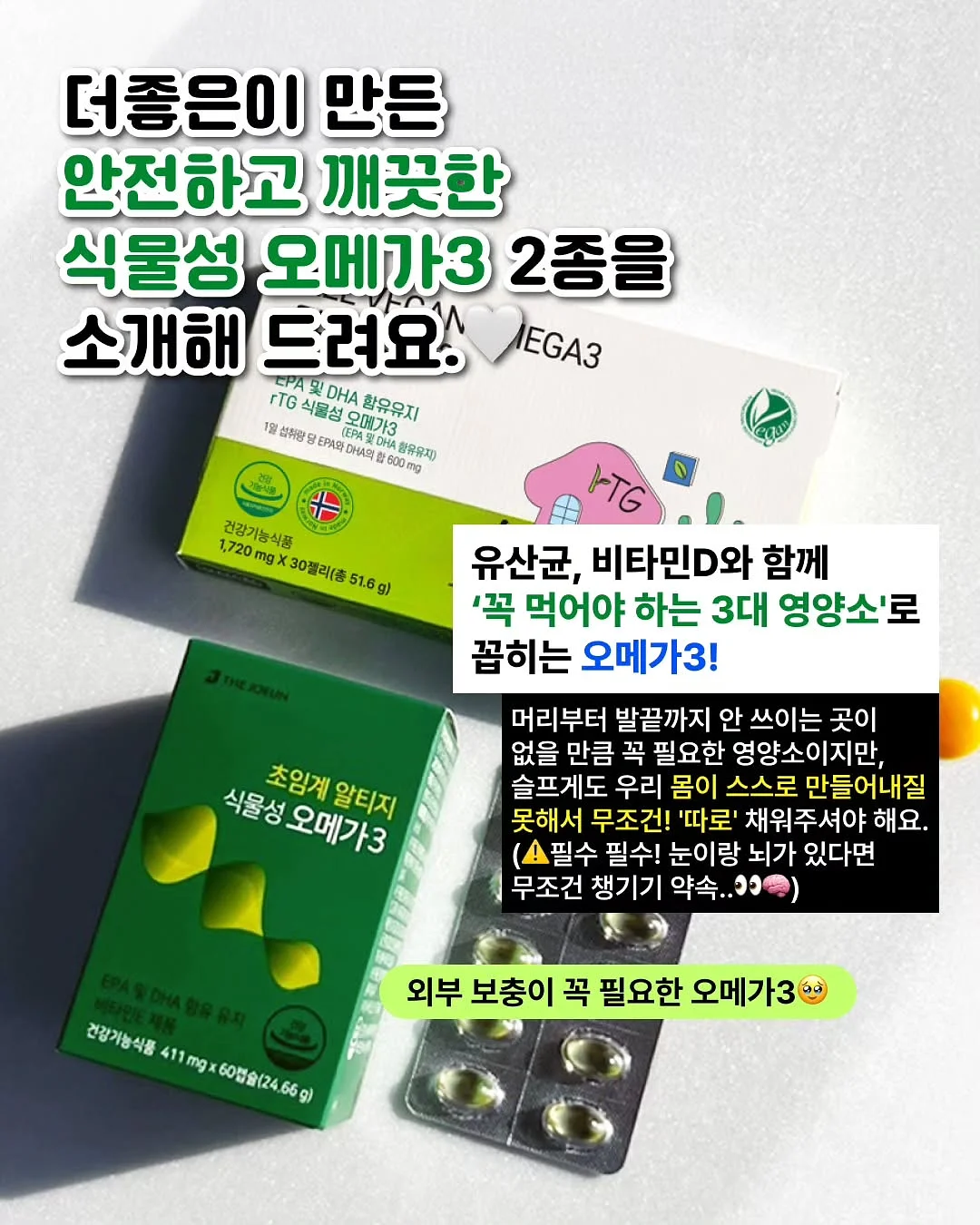 스칼 프로텍팅 토닉 마일드 2