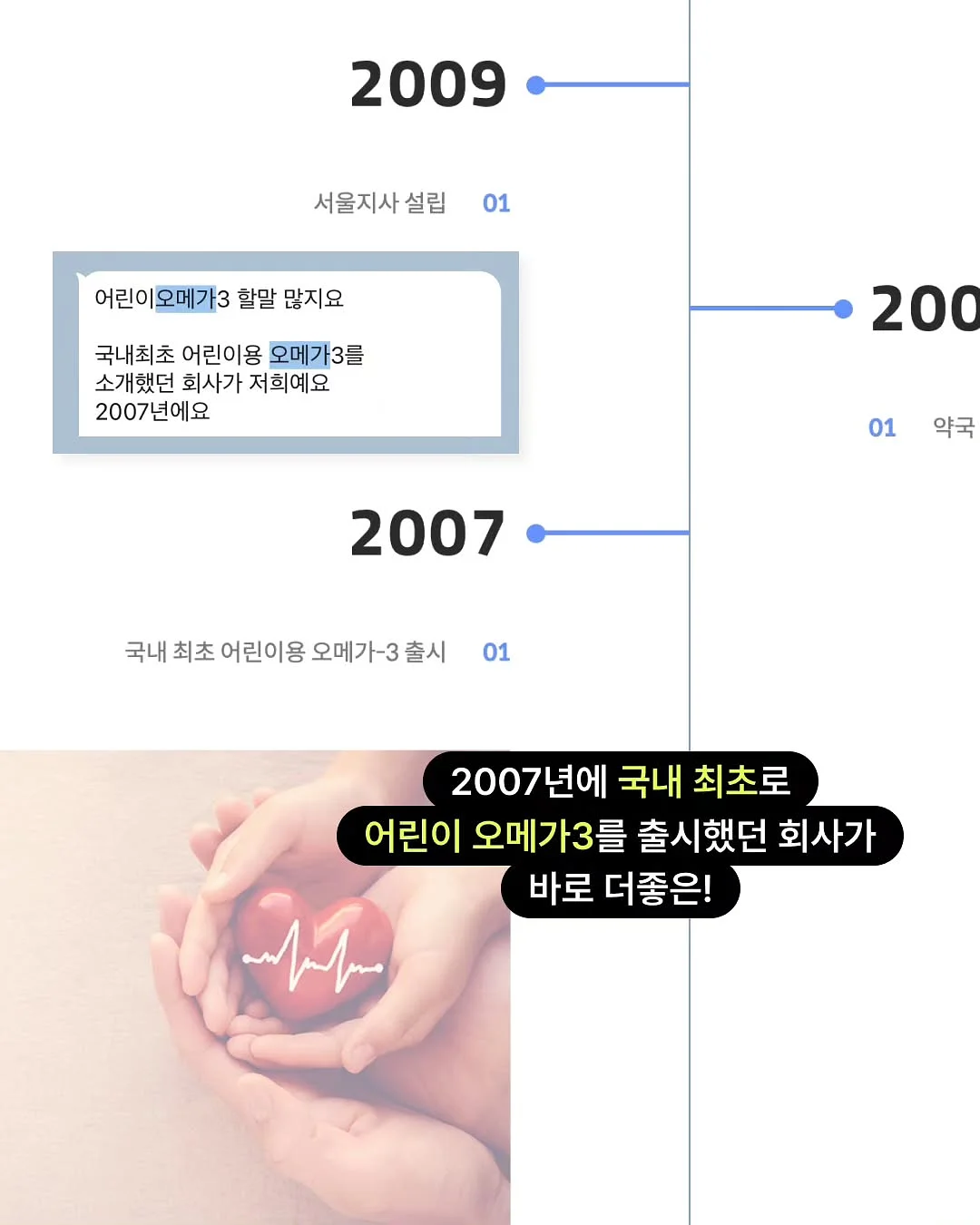스칼 프로텍팅 토닉 마일드 3