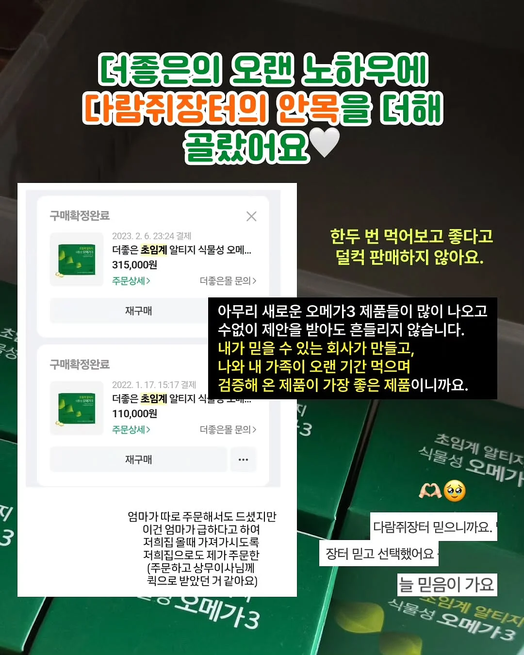 스칼 프로텍팅 토닉 마일드 4