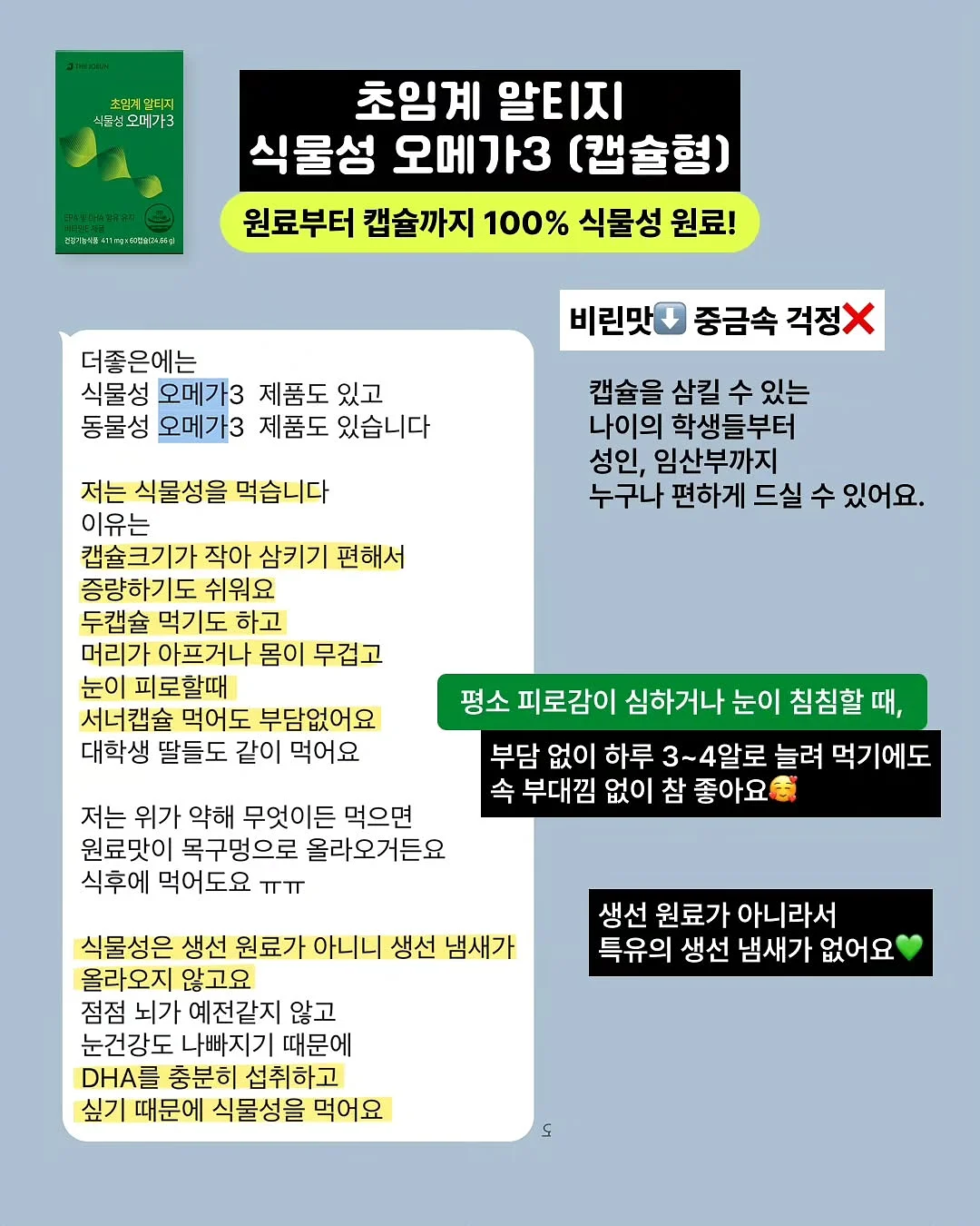 스칼 프로텍팅 토닉 마일드 10
