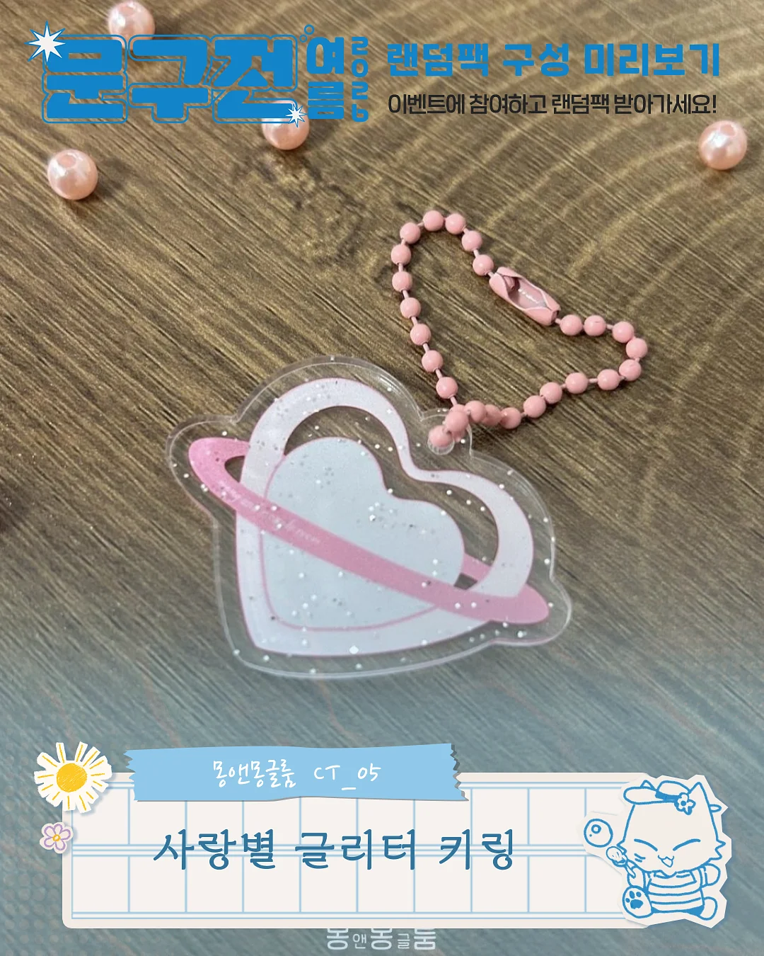 작은 꽃 자수 케이크 1