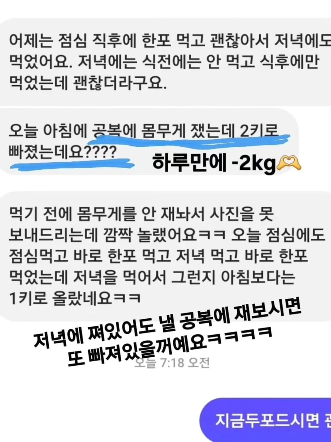 쫀득 바나나 3