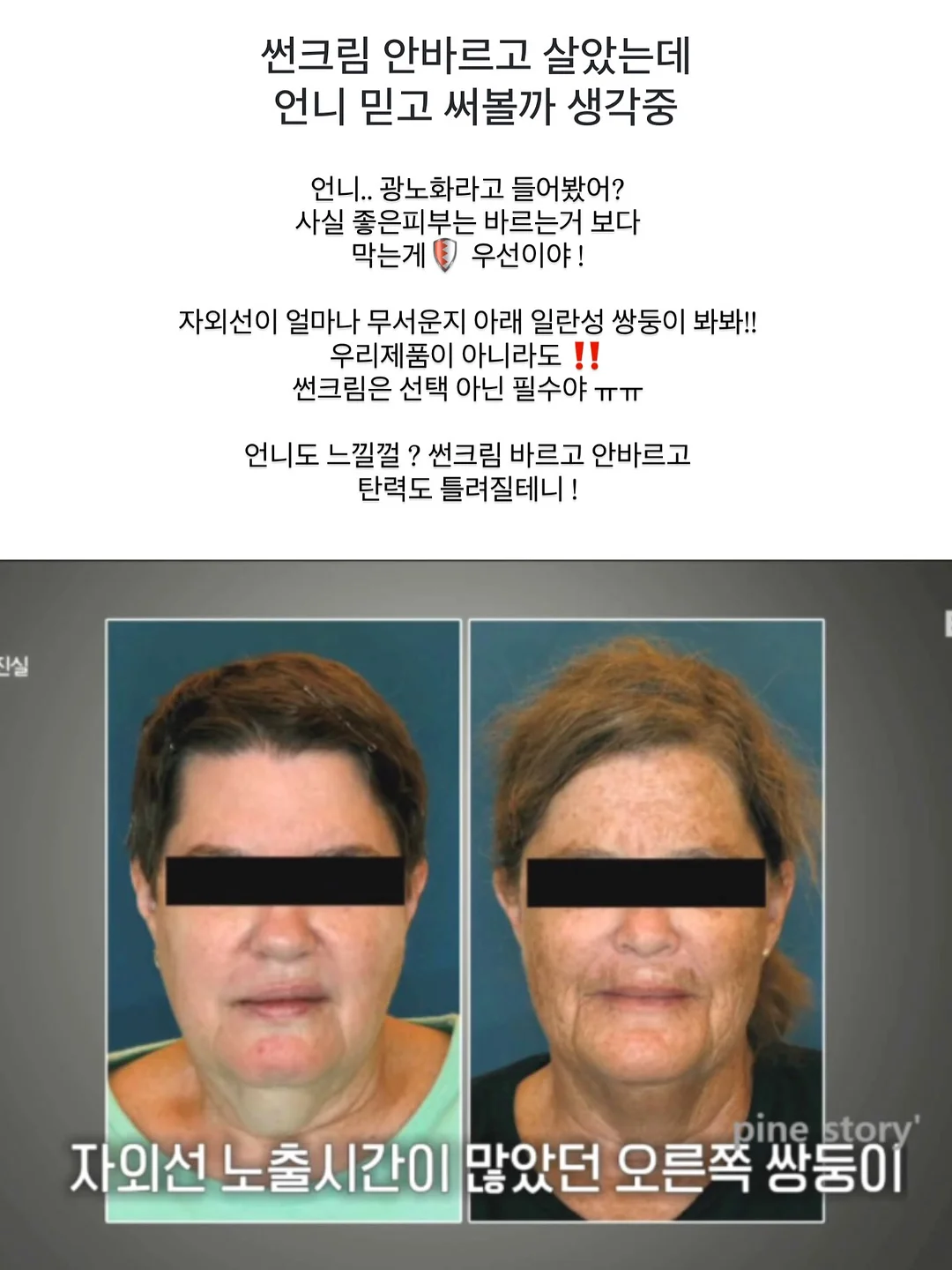 겔브레&유니토닉 미스트 프로모션 3