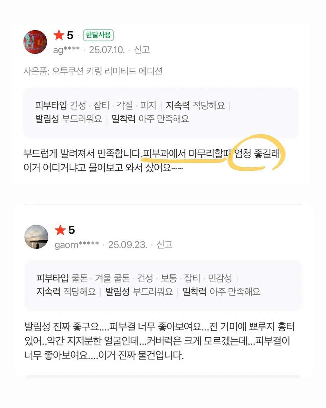 샤넬 클래식 미듐 네크리스 5