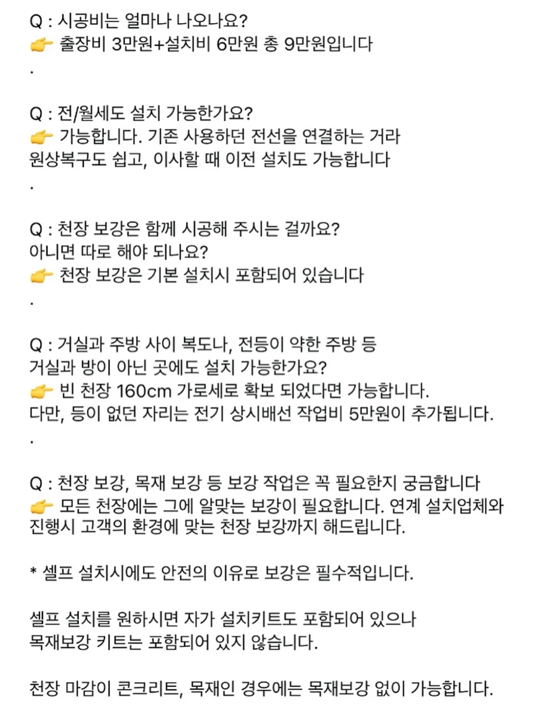 스페시핏 곰팡이 제거제 2