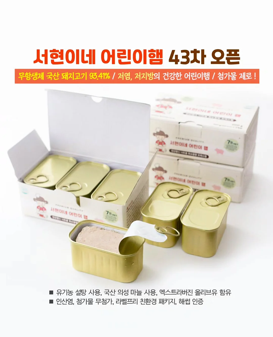 롬멜스바하 6구 전기 달걀찜기 1