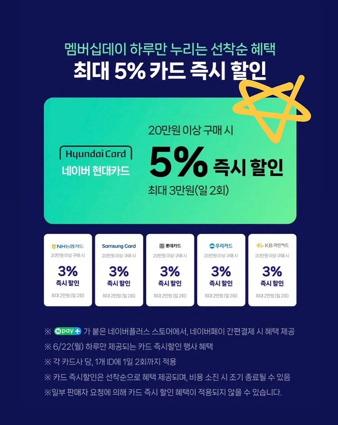 코니스 이지샤워 10