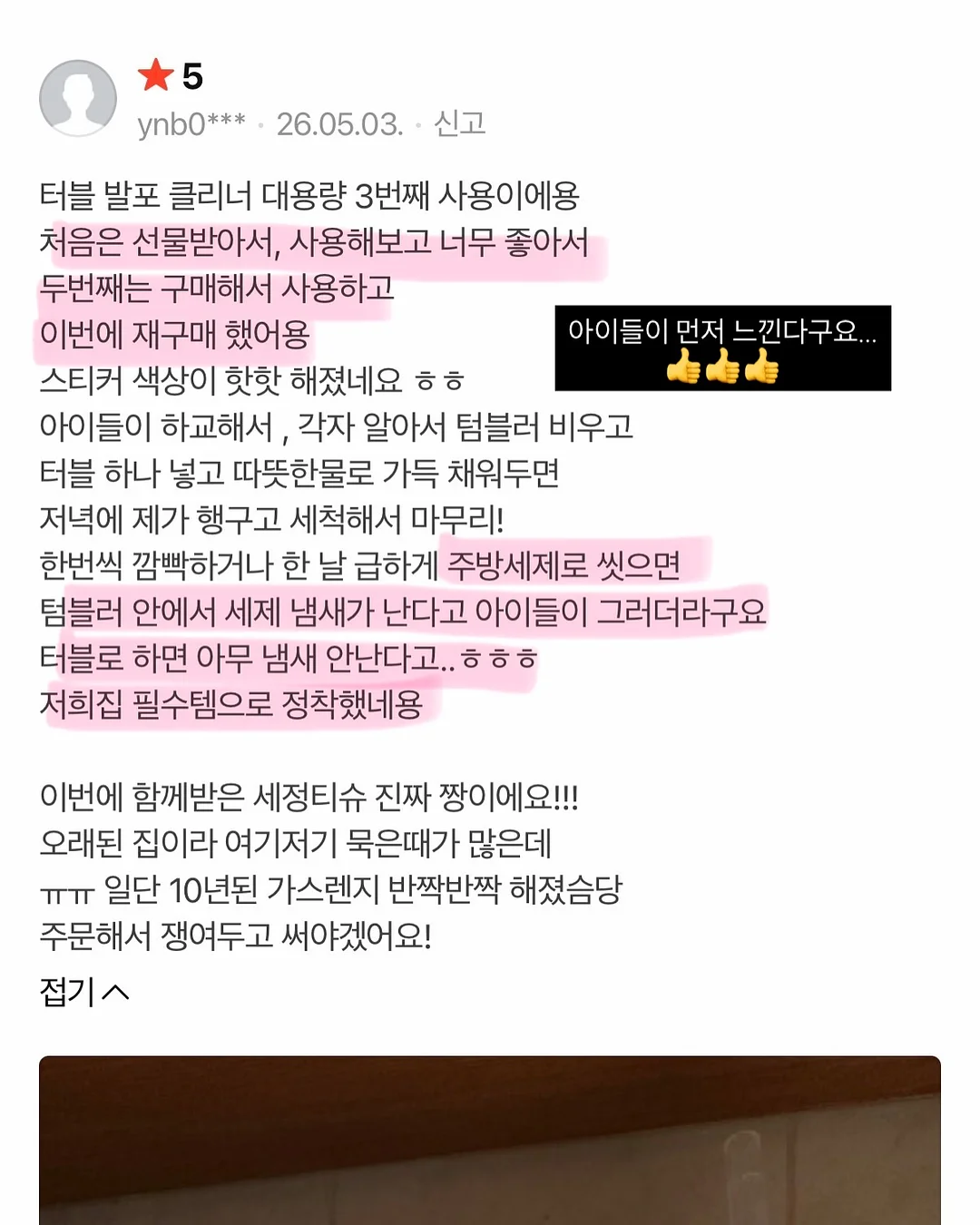 어린이 체험전시 11