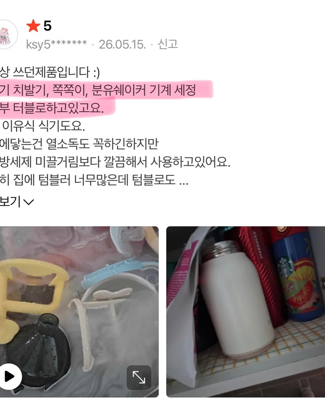 어린이 체험전시 13