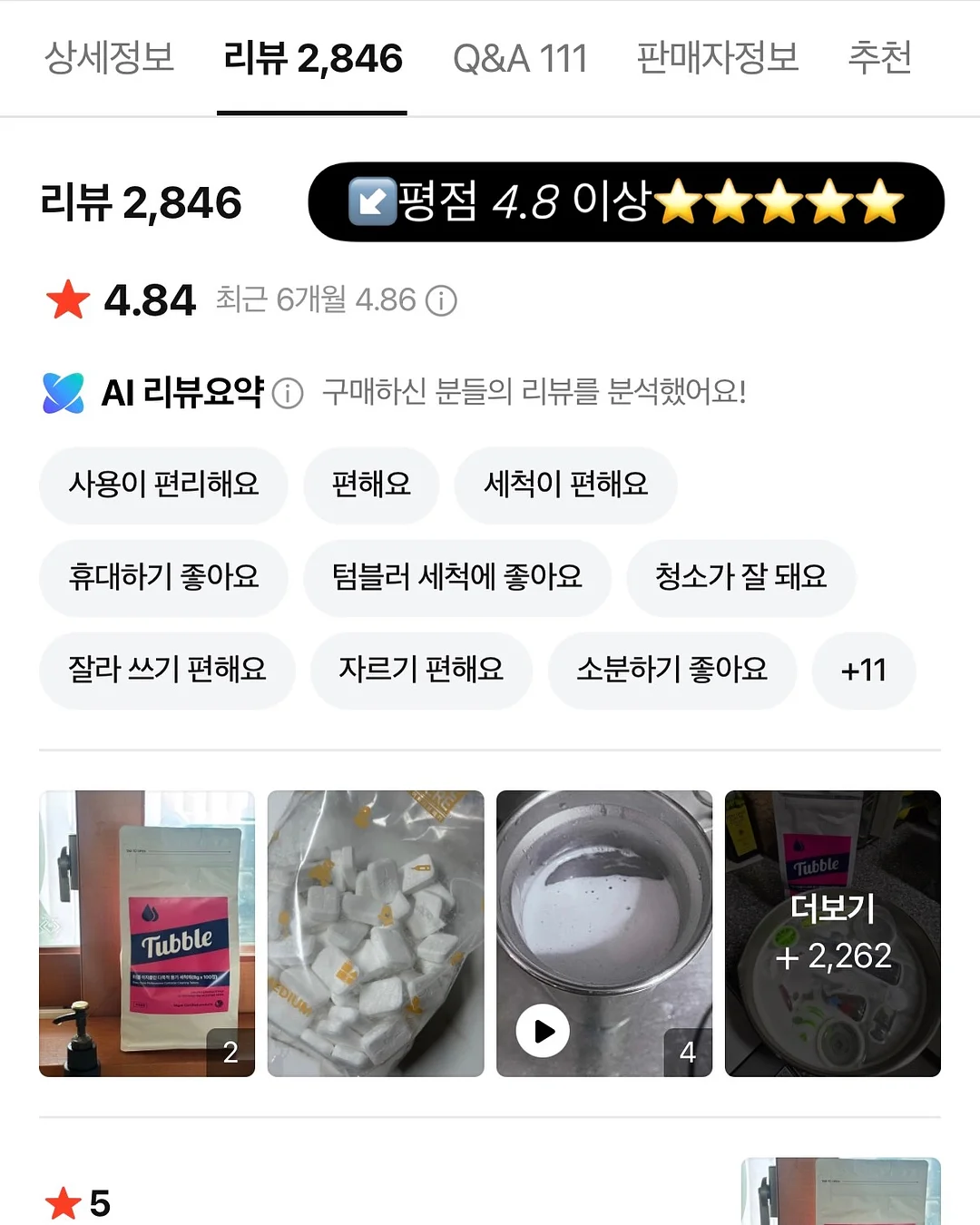 어린이 체험전시 4
