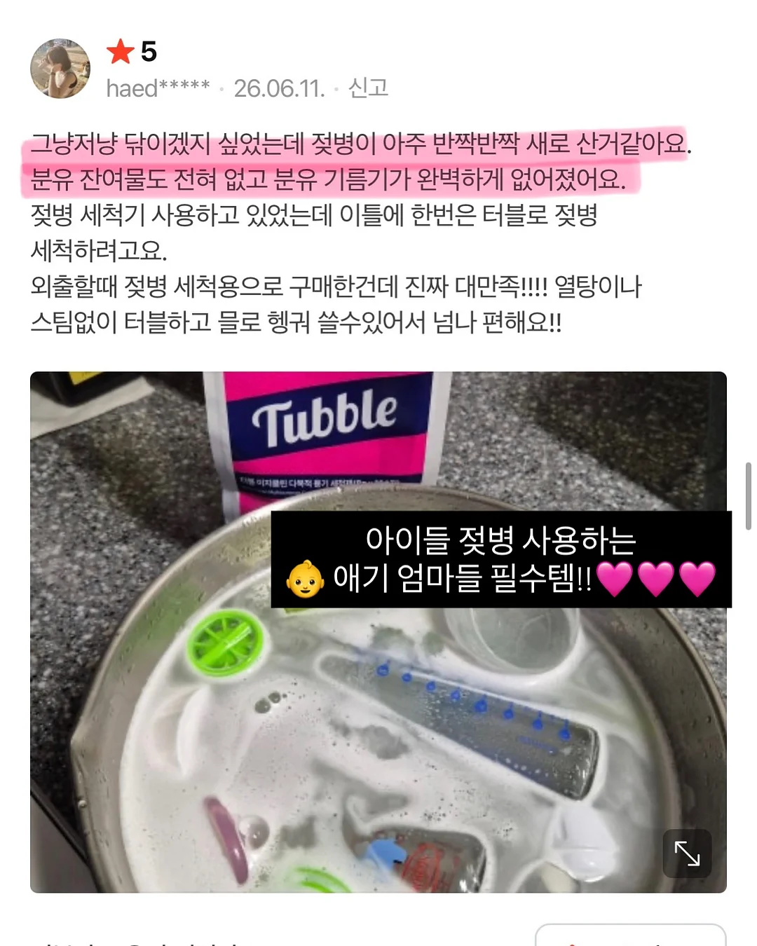 어린이 체험전시 7
