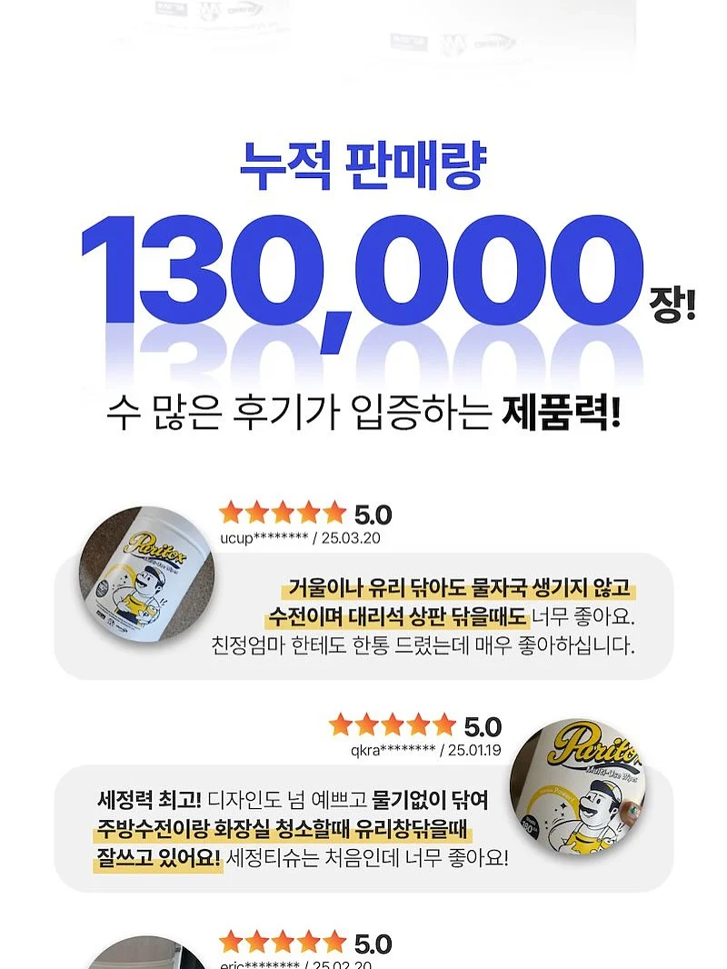 소문떡 맛보기 팩 12