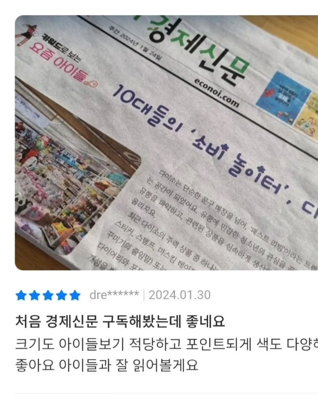 볼 레이어드 팔찌 4