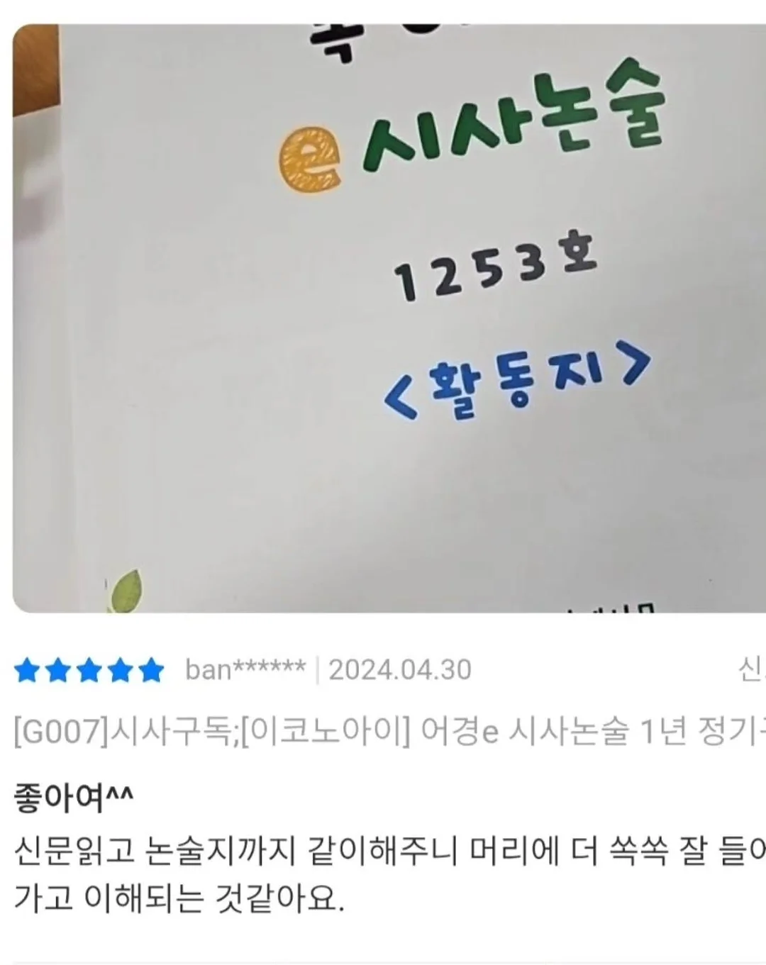 볼 레이어드 팔찌 5