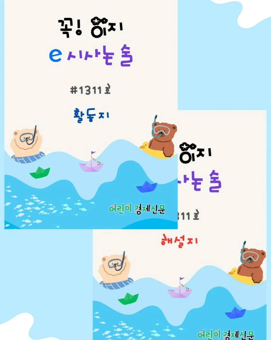 볼 레이어드 팔찌 9